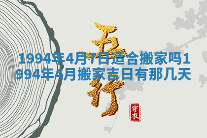 2026年公历3月嫁娶良辰吉日,黄历嫁娶查询
