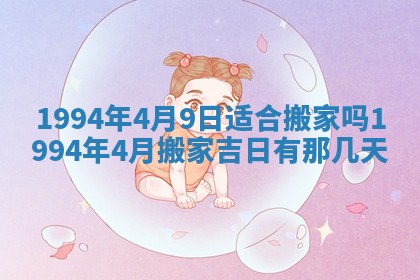 2026年3月份装潢好日子_装修的好日子