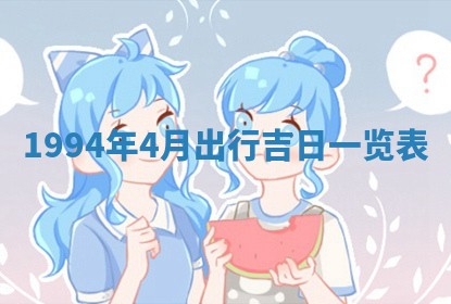 2026年3月份装潢好日子_装修的好日子