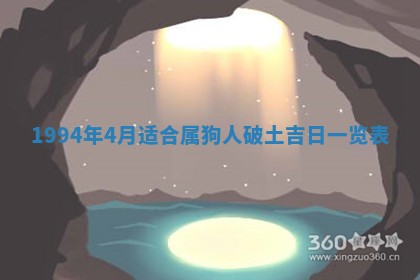 2026年公历3月开工建设择吉