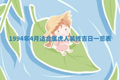 谭姓2026年02月27日出生的男孩子命理分析与起名攻略