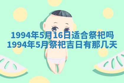 2026年公历3月嫁娶良辰吉日,黄历嫁娶查询