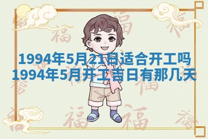 今日万年历2025年6月23日动土吉日,动土好日子查询