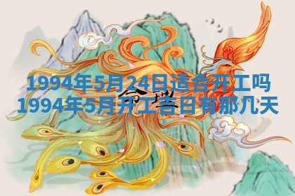 2026年公历3月嫁娶良辰吉日,黄历嫁娶查询