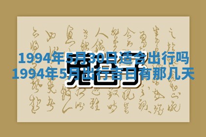 今日万年历2025年6月23日动土吉日,动土好日子查询