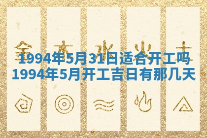 2026年公历3月嫁娶良辰吉日,黄历嫁娶查询