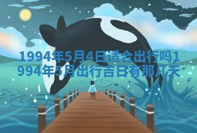 今日万年历2025年6月23日动土吉日,动土好日子查询