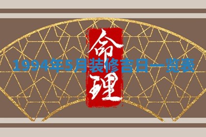 赵姓男宝宝起名大全：2026年01月19日生辰八字喜用神分析