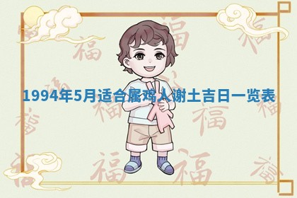 2025年12月18日打牌财神方向