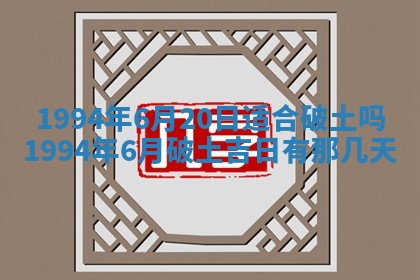 2026年3月份装潢好日子_装修的好日子