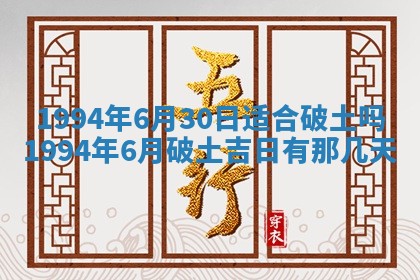 2026年3月份装潢好日子_装修的好日子