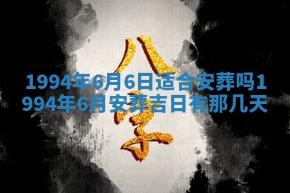 2026年公历3月嫁娶良辰吉日,黄历嫁娶查询