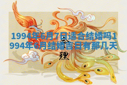 今日万年历2025年6月23日动土吉日,动土好日子查询