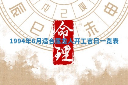2026年公历3月适合开业的日子