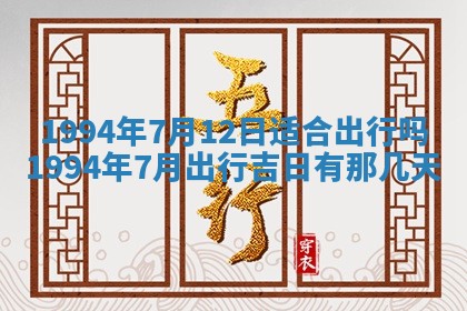 2026年公历3月嫁娶良辰吉日,黄历嫁娶查询