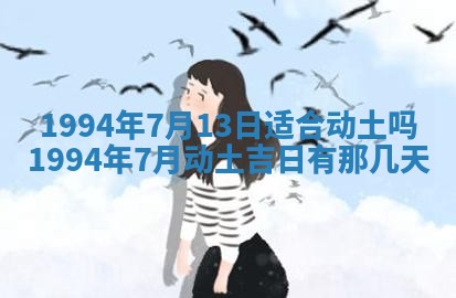 2026年公历3月嫁娶良辰吉日,黄历嫁娶查询