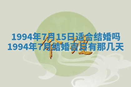 今日万年历2025年6月23日动土吉日,动土好日子查询