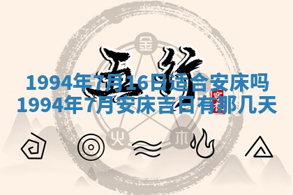 2026年公历3月嫁娶良辰吉日,黄历嫁娶查询