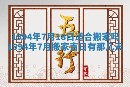 2025年12月18日打牌财神方向
