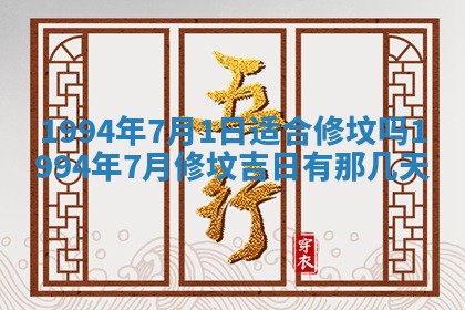 今日万年历2025年6月23日动土吉日,动土好日子查询