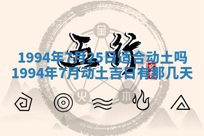 2026年3月份装潢好日子_装修的好日子