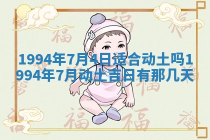 2026年3月份装潢好日子_装修的好日子