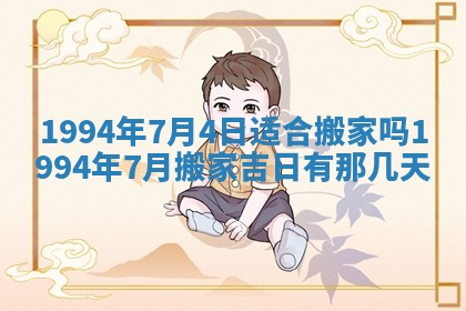 2026年公历3月嫁娶良辰吉日,黄历嫁娶查询
