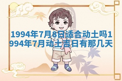 2026年公历3月嫁娶良辰吉日,黄历嫁娶查询