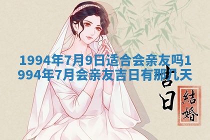 今日万年历2025年6月23日动土吉日,动土好日子查询