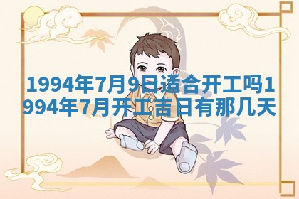 2026年3月份装潢好日子_装修的好日子