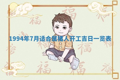 今日万年历2025年6月23日动土吉日,动土好日子查询