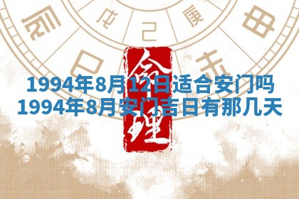 2026年公历3月嫁娶良辰吉日,黄历嫁娶查询