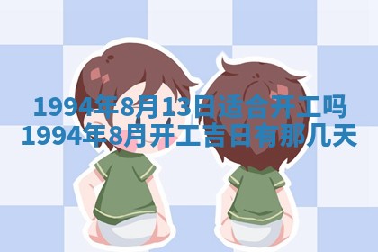 2026年公历3月嫁娶良辰吉日,黄历嫁娶查询