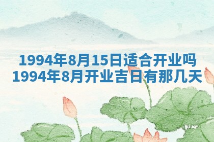 2026年公历3月嫁娶良辰吉日,黄历嫁娶查询