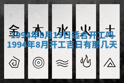 2026年3月份装潢好日子_装修的好日子