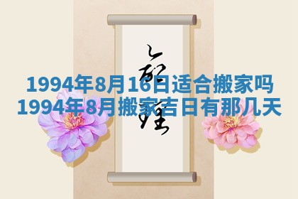 2026年3月份装潢好日子_装修的好日子