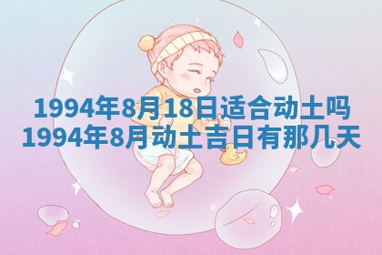 2026年3月份装潢好日子_装修的好日子