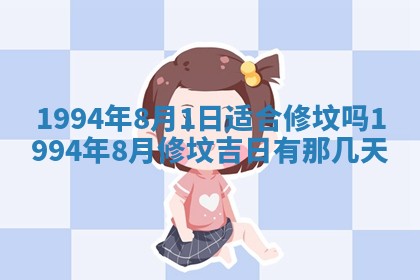 今日万年历2025年6月23日动土吉日,动土好日子查询