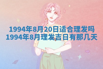 今日万年历2025年6月23日动土吉日,动土好日子查询