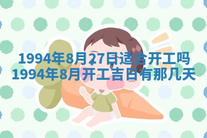 2026年公历3月嫁娶良辰吉日,黄历嫁娶查询