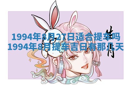 2026年公历3月嫁娶良辰吉日,黄历嫁娶查询