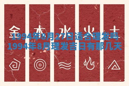 2026年公历3月嫁娶良辰吉日,黄历嫁娶查询