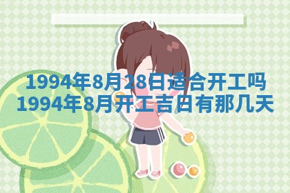 曹姓2026年01月29日出生的女宝宝取名攻略：名字怎么取才吉利？