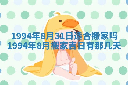 2026年3月份装潢好日子_装修的好日子