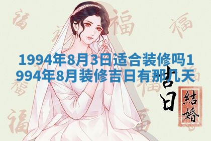 今日万年历2025年6月23日动土吉日,动土好日子查询