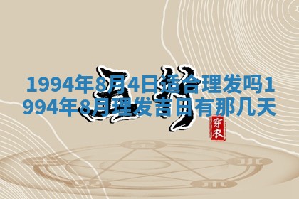 今日万年历2025年6月23日动土吉日,动土好日子查询