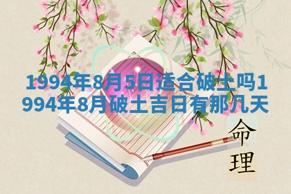 2026年公历3月嫁娶良辰吉日,黄历嫁娶查询