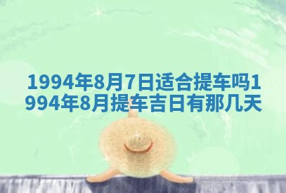 2026年公历3月嫁娶良辰吉日,黄历嫁娶查询