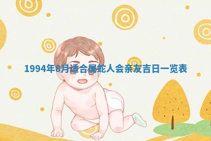 2026年公历3月嫁娶良辰吉日,黄历嫁娶查询