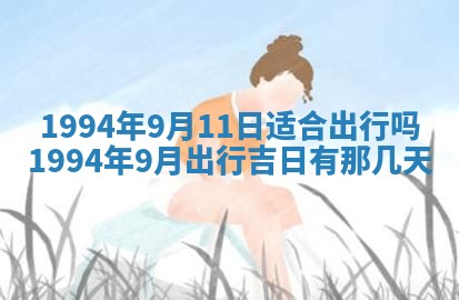 2026年公历3月嫁娶良辰吉日,黄历嫁娶查询